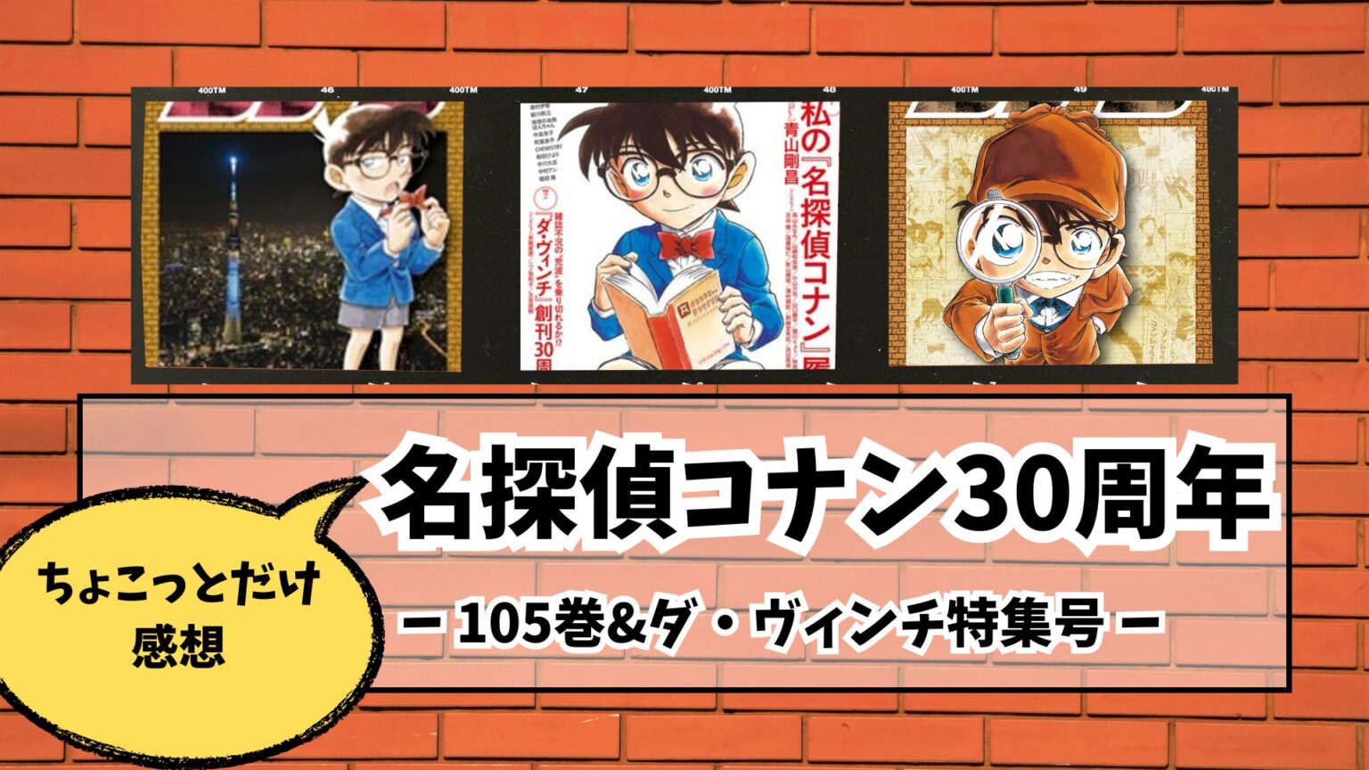 名探偵コナン - 連載30周年記念 名探偵コナン展 ランダム缶バッジ